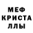 МДМА кристаллы Mr_Flips