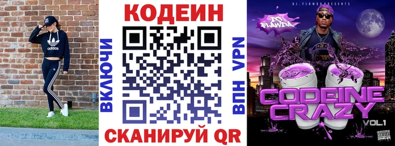 kraken сайт  мориарти состав  Codein напиток Lean (лин)  Сельцо 
