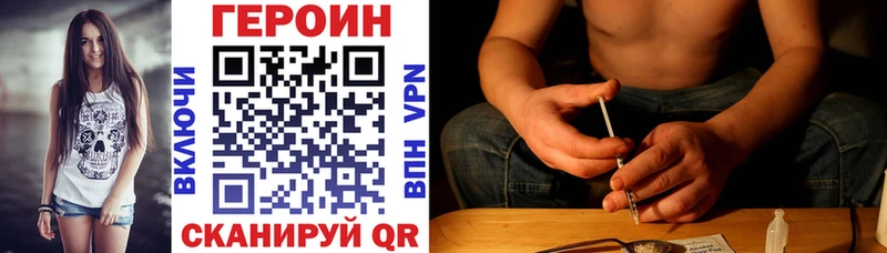 shop официальный сайт Сельцо Героин хмурый