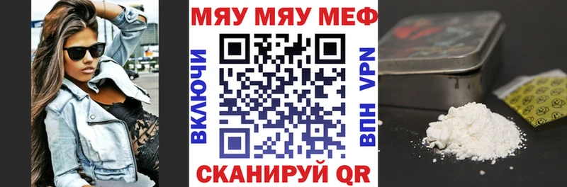 МЯУ-МЯУ 4 MMC что такое Сельцо